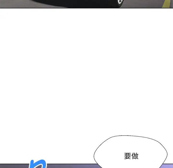 嫁入豪门的老师第12话