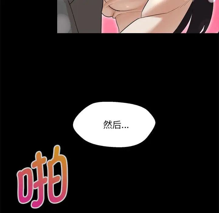 嫁入豪门的老师第12话