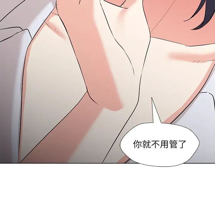 嫁入豪门的老师第12话