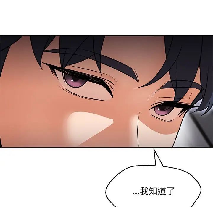 嫁入豪门的老师第12话