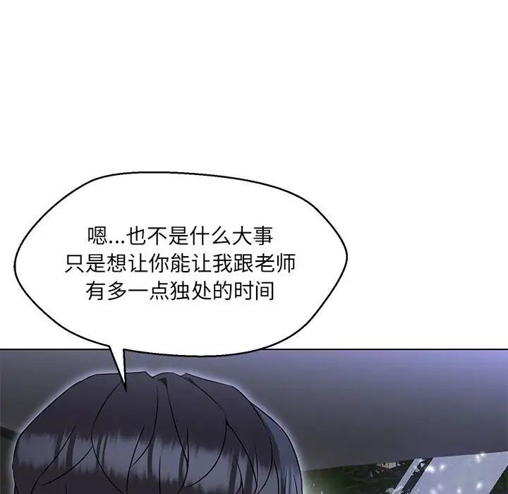 嫁入豪门的老师第12话