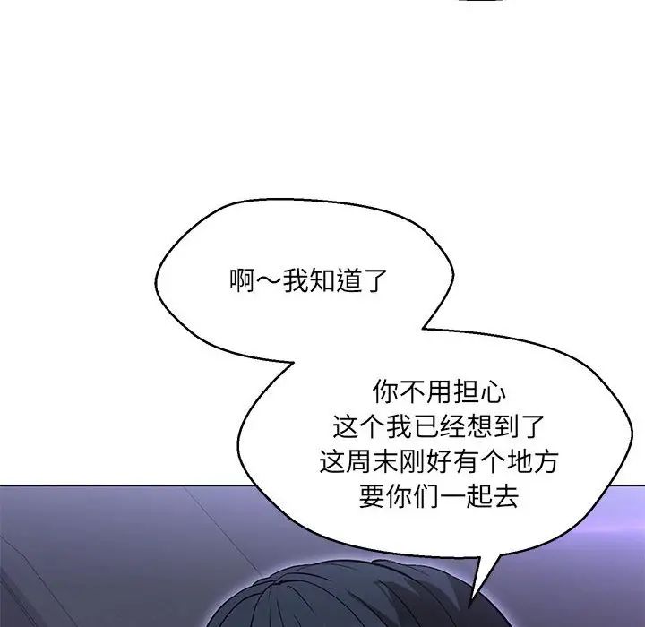 嫁入豪门的老师第12话