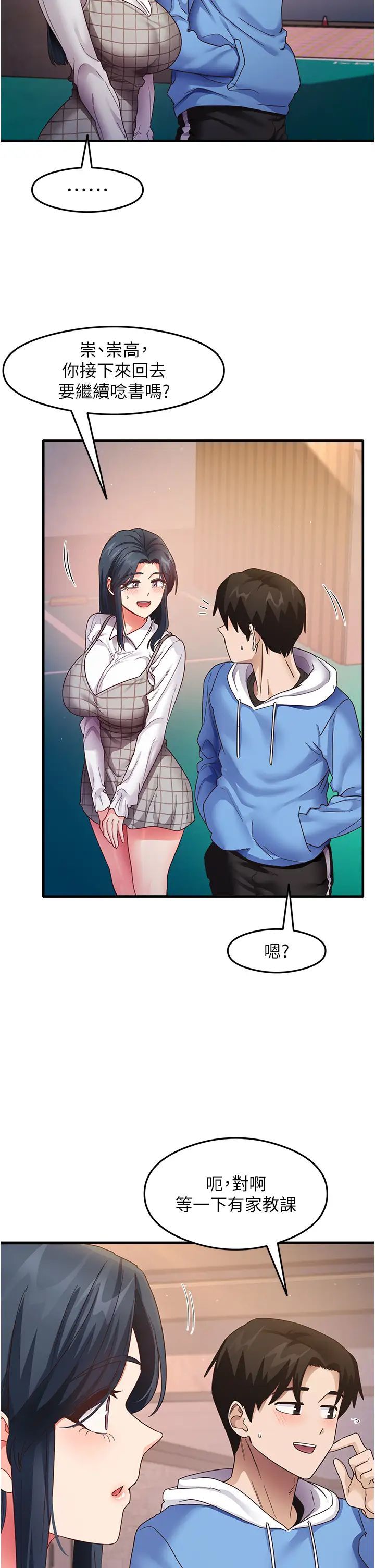 尻试之神学习法第15话-足以让人毁约的骚穴