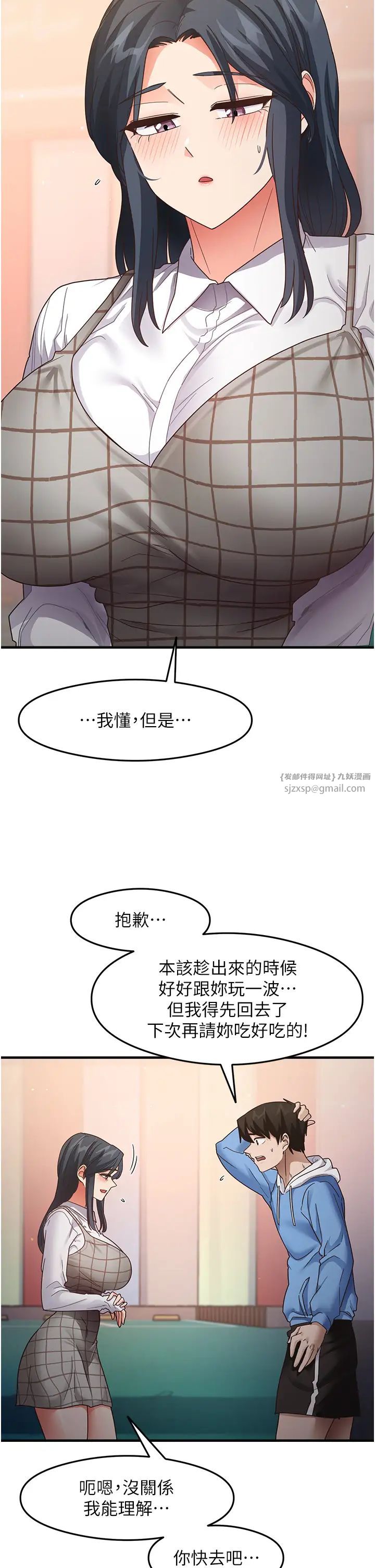 尻试之神学习法第15话-足以让人毁约的骚穴