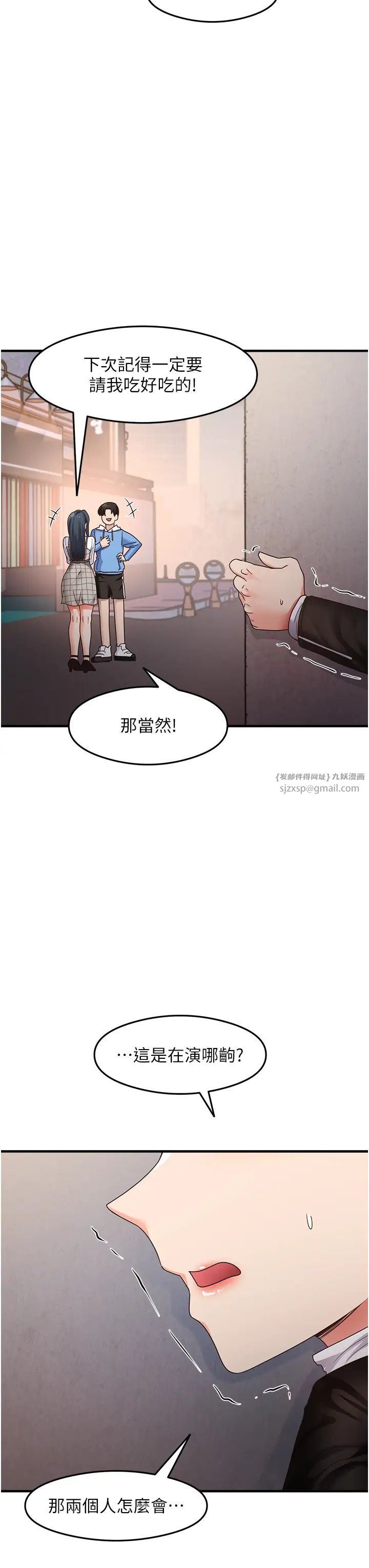 尻试之神学习法第15话-足以让人毁约的骚穴