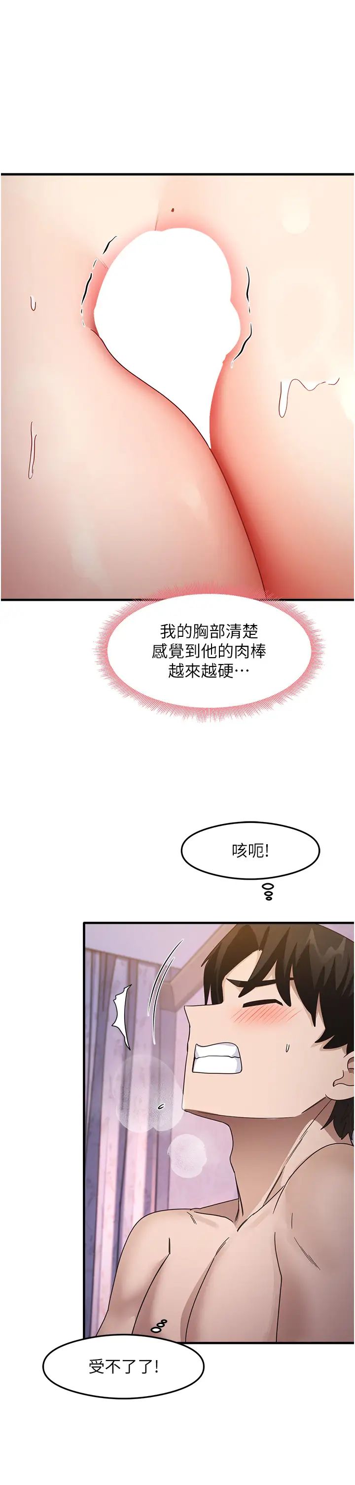 尻试之神学习法第15话-足以让人毁约的骚穴