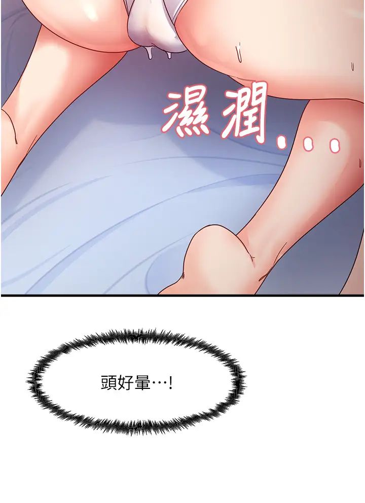 尻试之神学习法第15话-足以让人毁约的骚穴