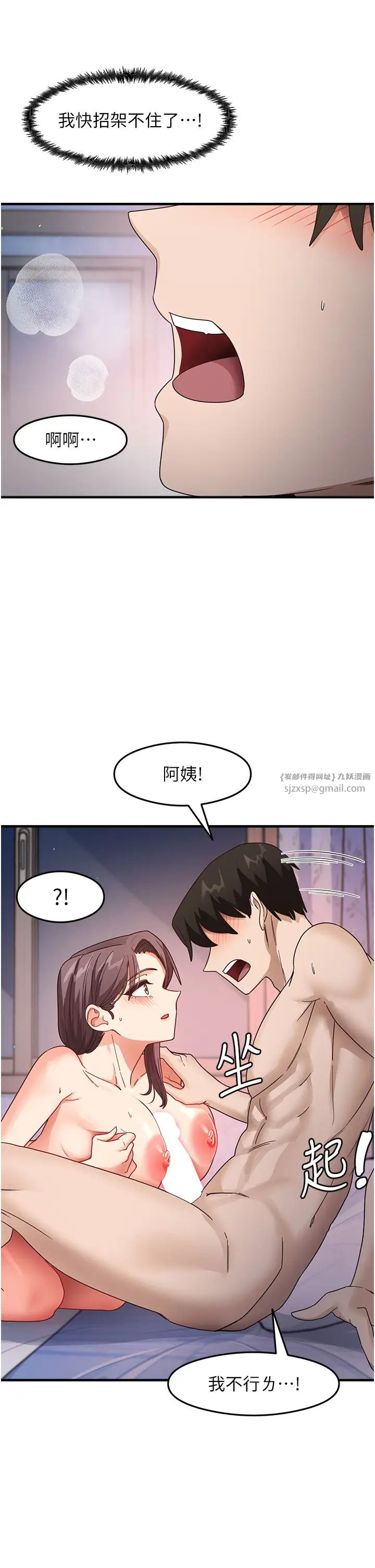 尻试之神学习法第15话-足以让人毁约的骚穴