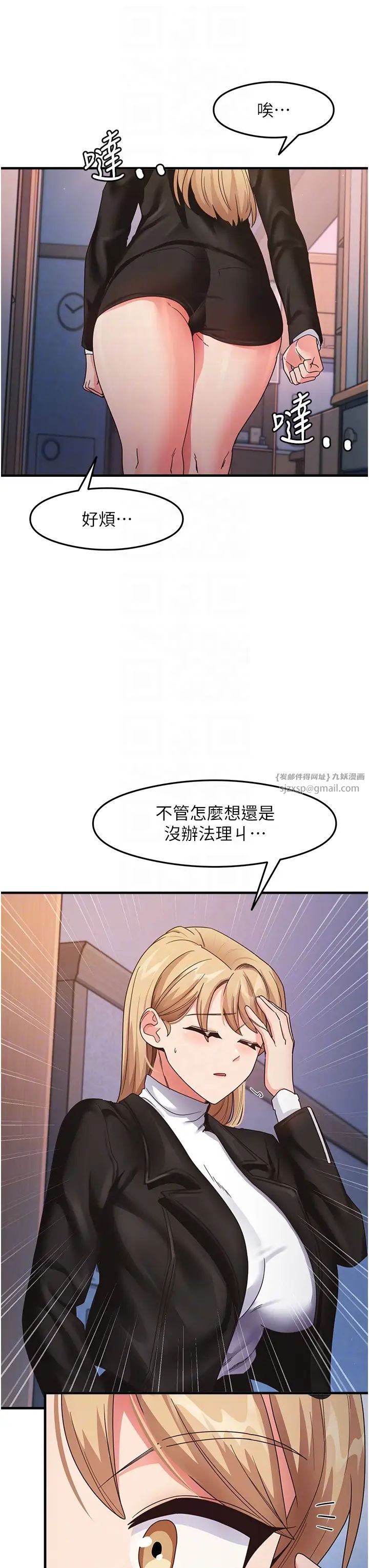 尻试之神学习法第15话-足以让人毁约的骚穴