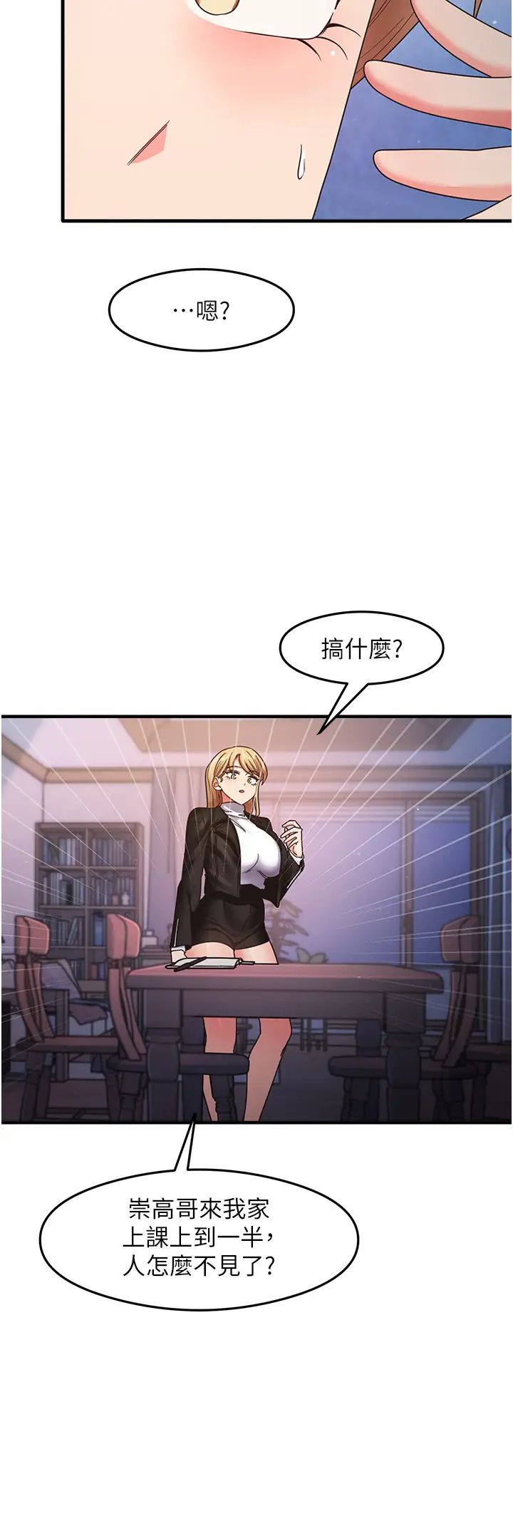 尻试之神学习法第15话-足以让人毁约的骚穴