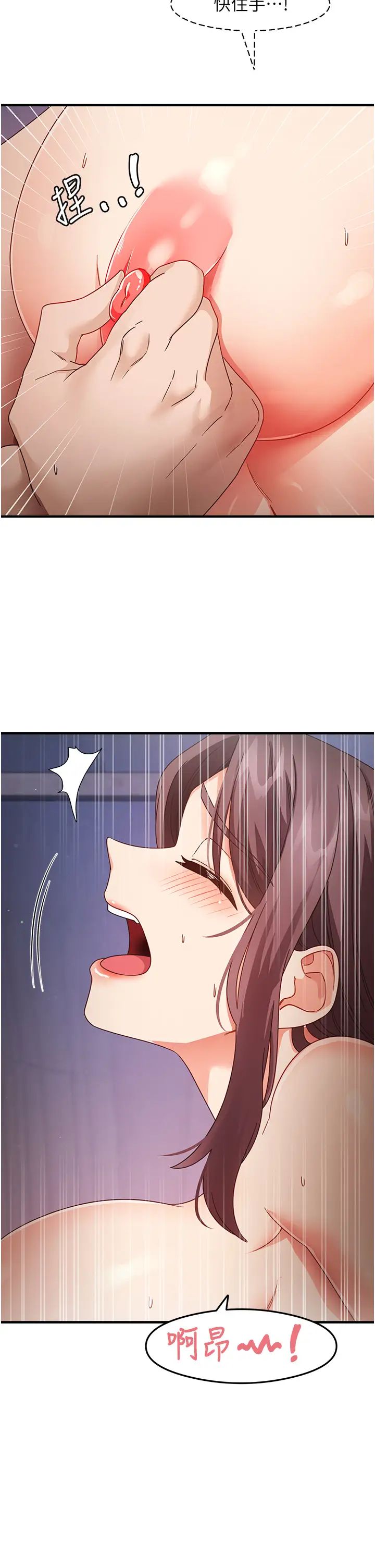 尻试之神学习法第15话-足以让人毁约的骚穴