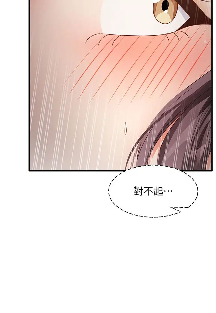 尻试之神学习法第15话-足以让人毁约的骚穴