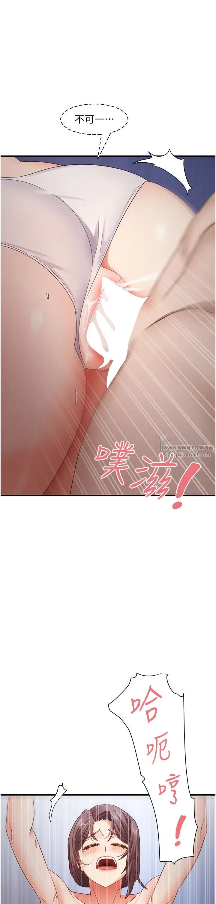 尻试之神学习法第15话-足以让人毁约的骚穴