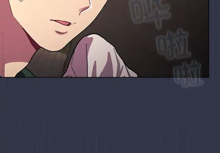 分组换换爱第112话