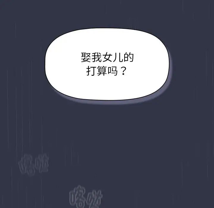 分组换换爱第112话