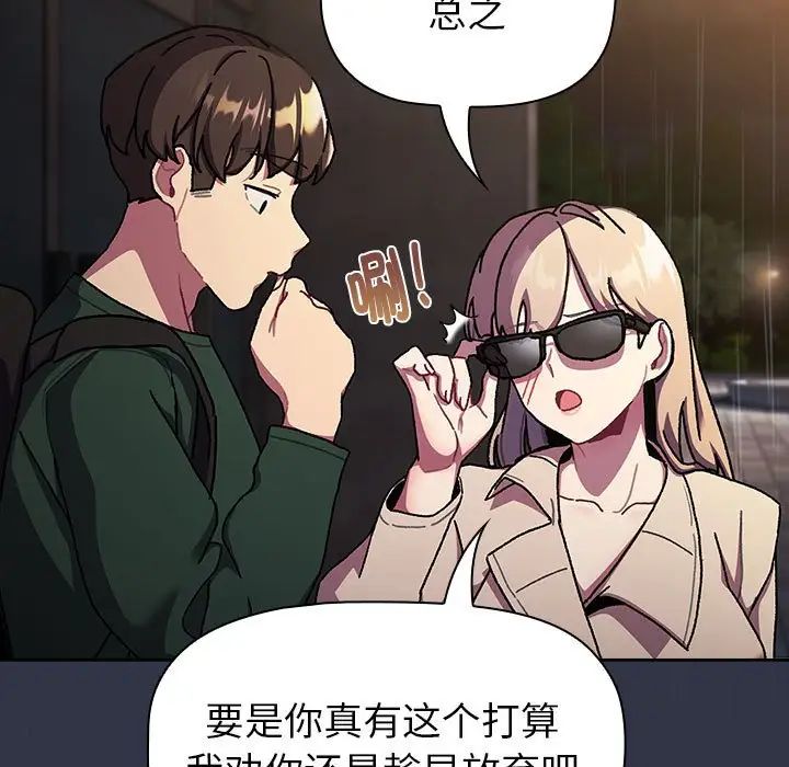 分组换换爱第112话