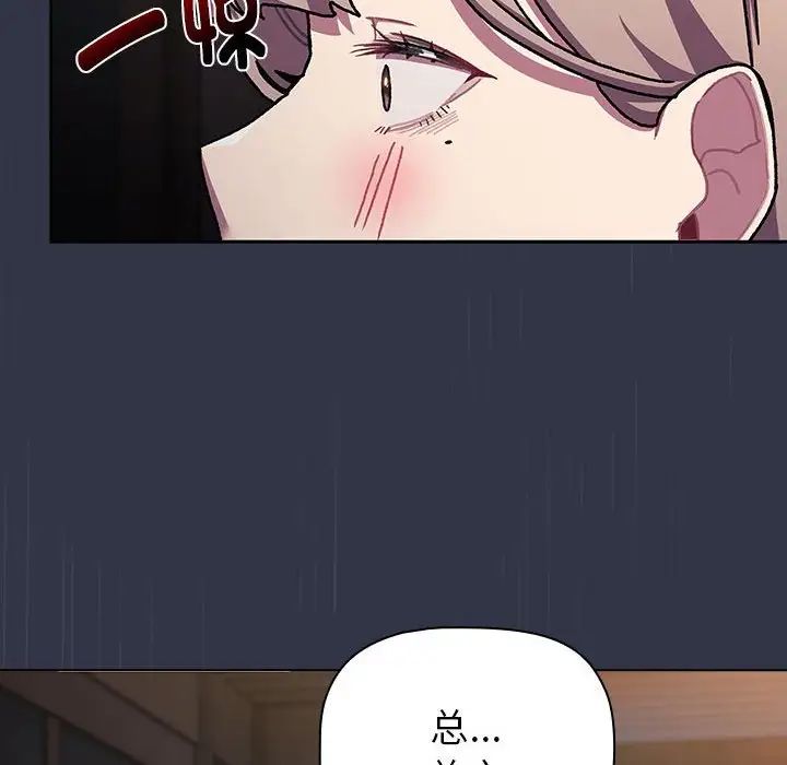 分组换换爱第112话