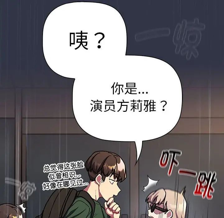 分组换换爱第112话