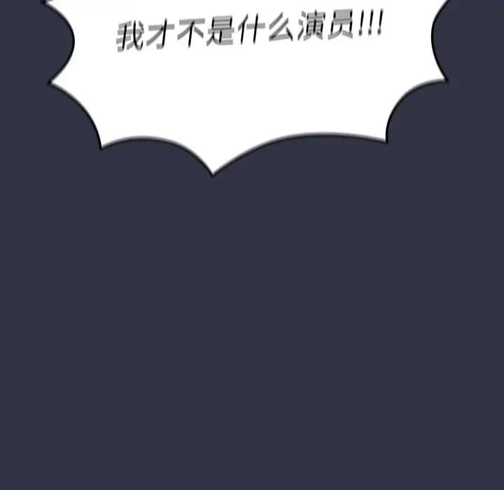 分组换换爱第112话