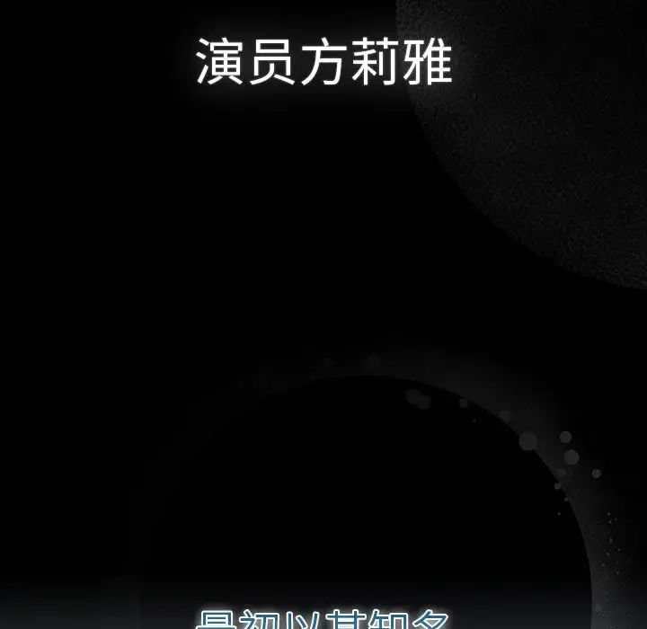 分组换换爱第112话