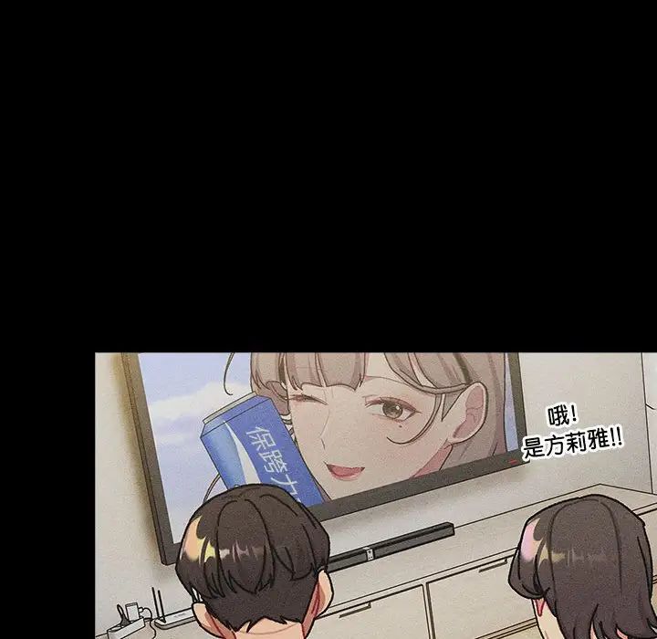 分组换换爱第112话