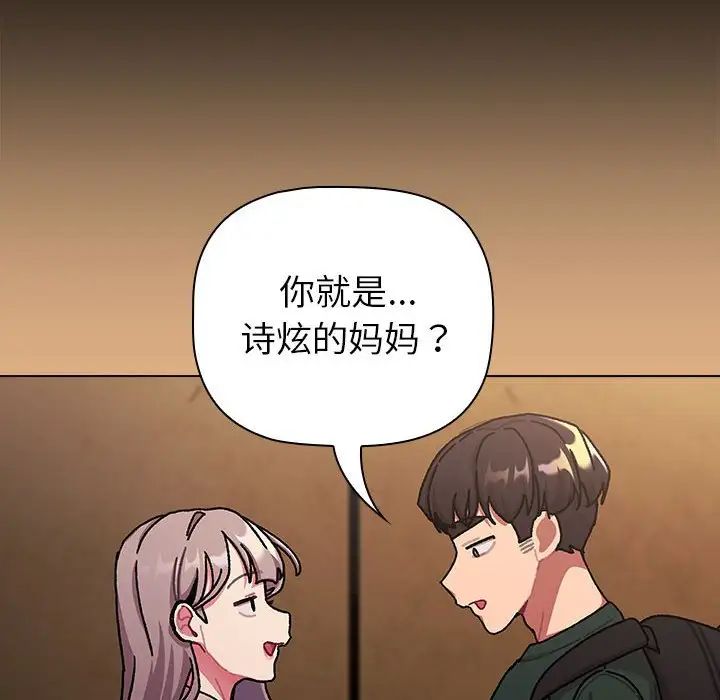 分组换换爱第112话