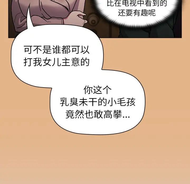 分组换换爱第112话