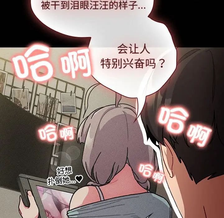 分组换换爱第112话
