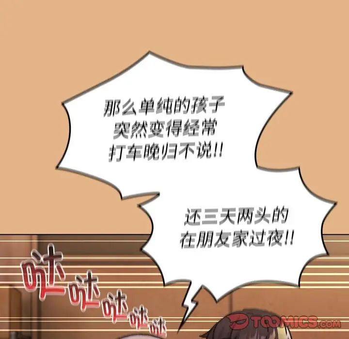 分组换换爱第112话