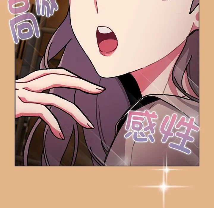 分组换换爱第112话