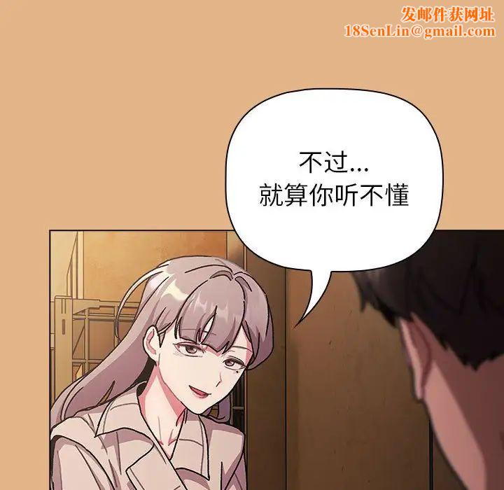 分组换换爱第112话