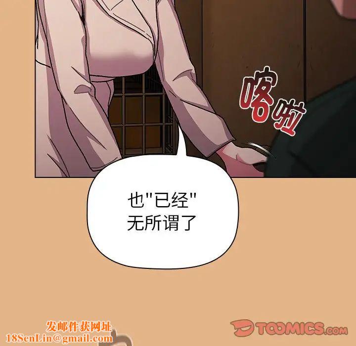 分组换换爱第112话