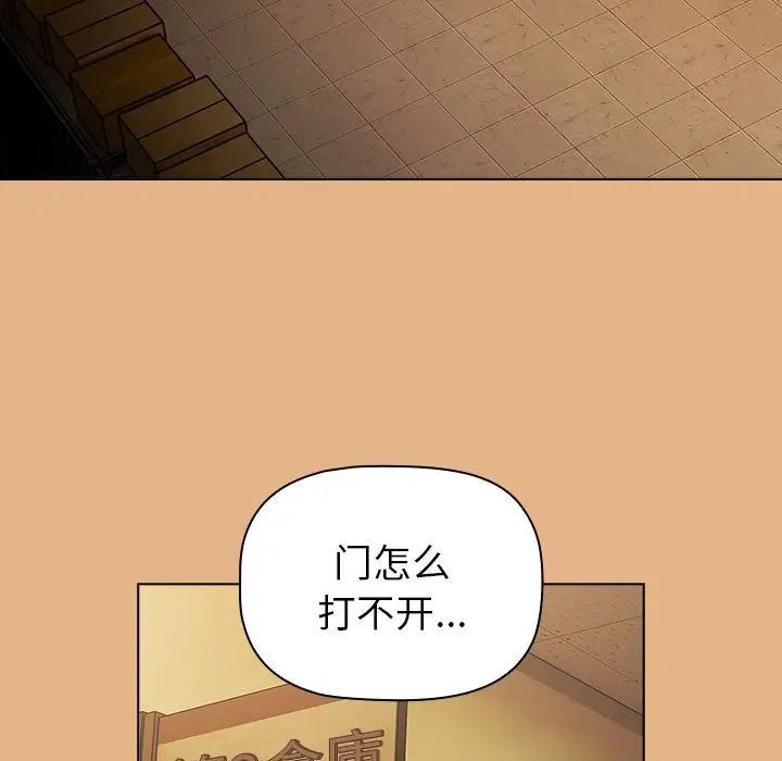 分组换换爱第112话