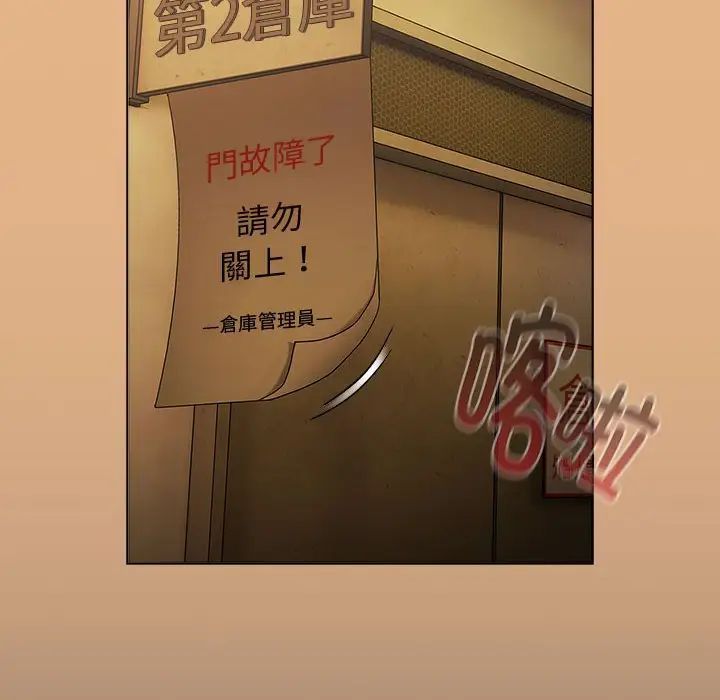 分组换换爱第112话