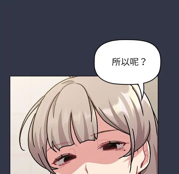 分组换换爱第112话