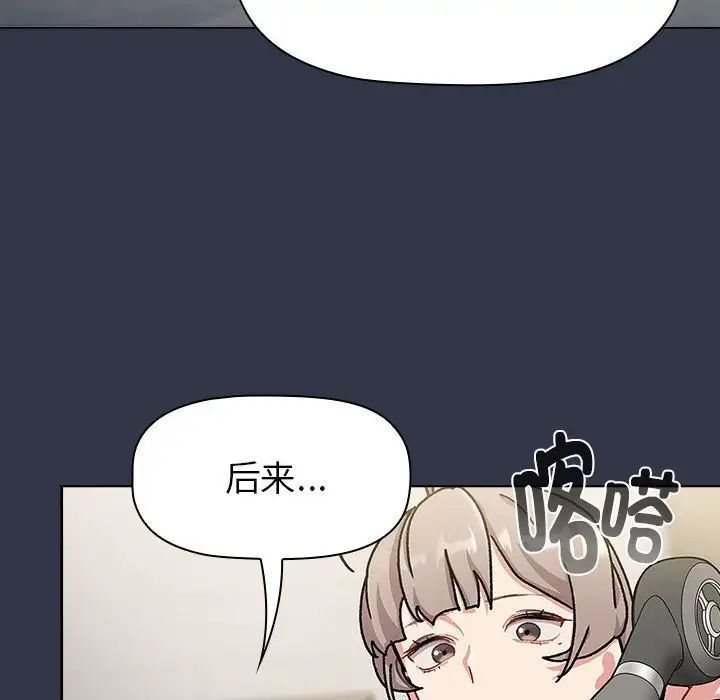 分组换换爱第112话