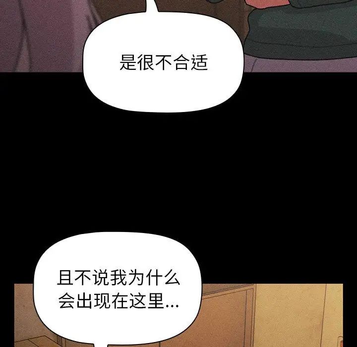 分组换换爱第112话
