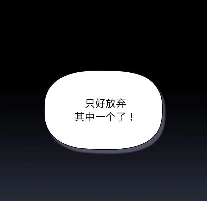 分组换换爱第112话