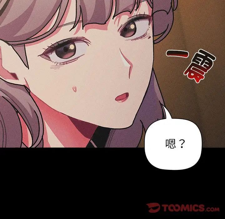 分组换换爱第112话