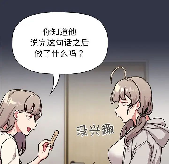 分组换换爱第112话