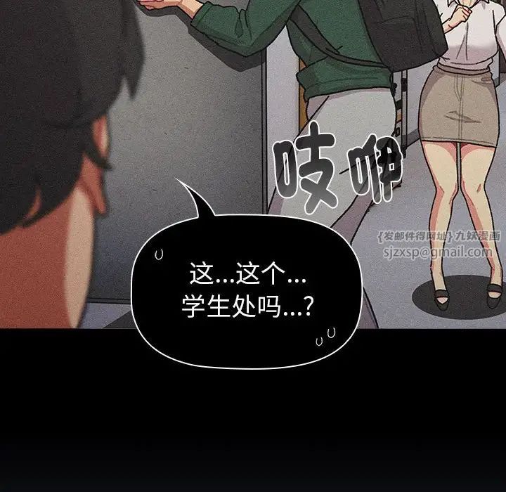 分组换换爱第112话