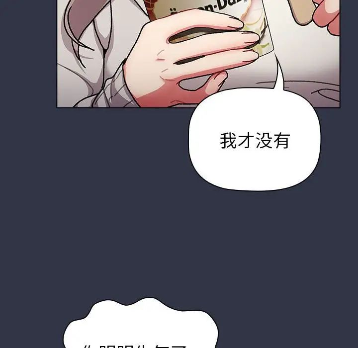 分组换换爱第112话