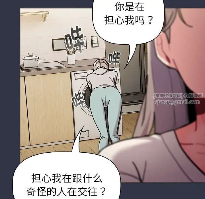 分组换换爱第112话