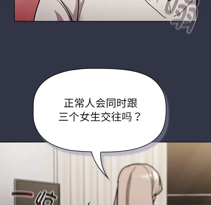 分组换换爱第112话
