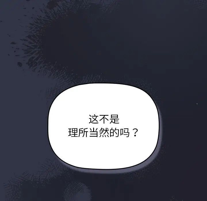 分组换换爱第112话