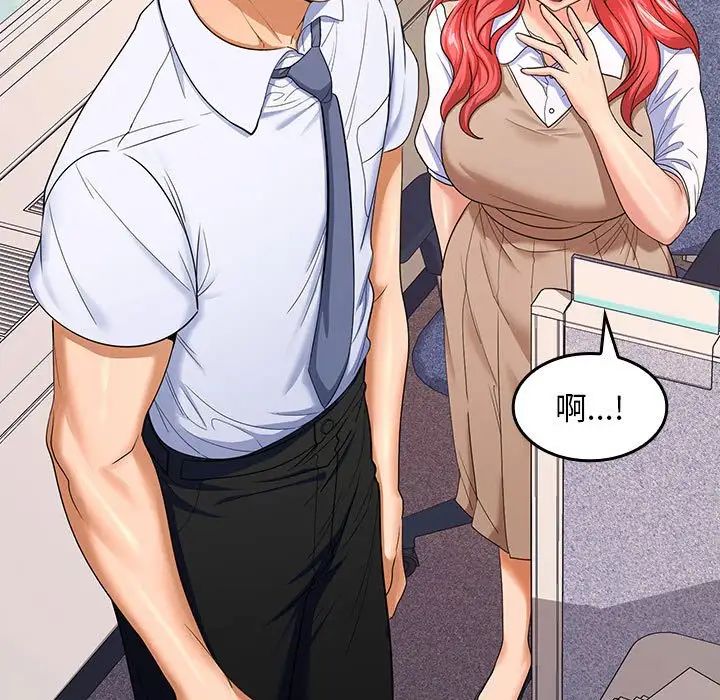 在公司偷偷爱第6话