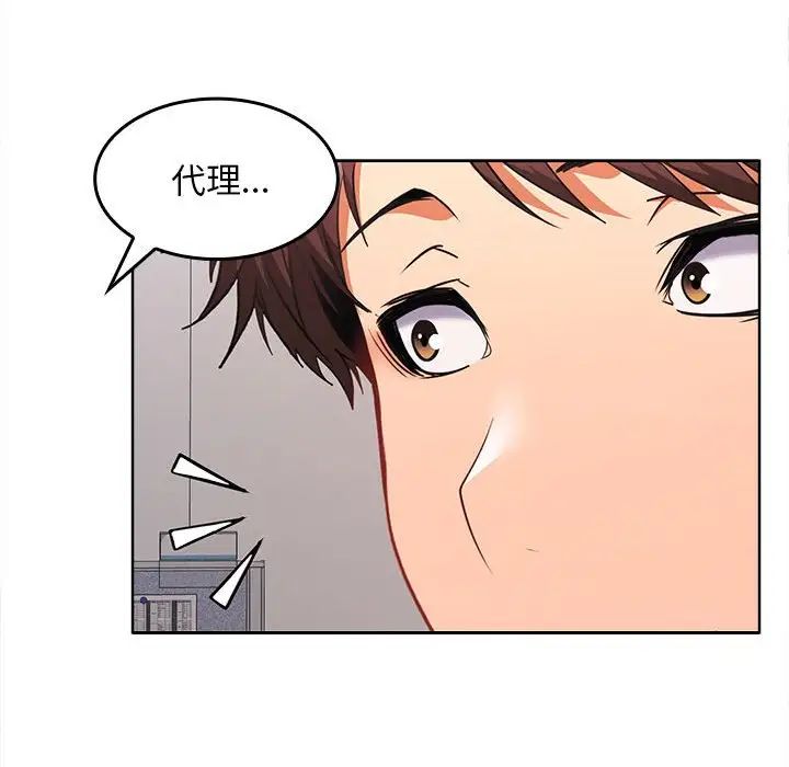 在公司偷偷爱第6话