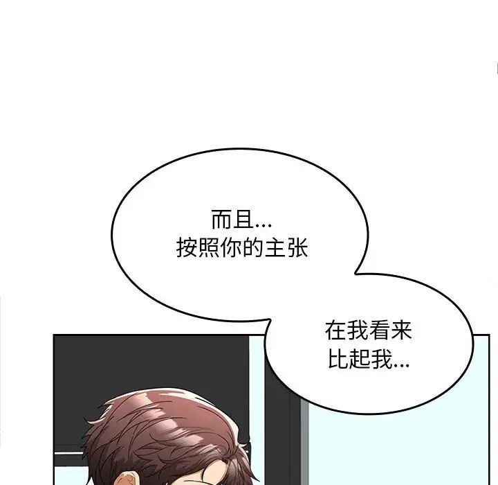 在公司偷偷爱第6话