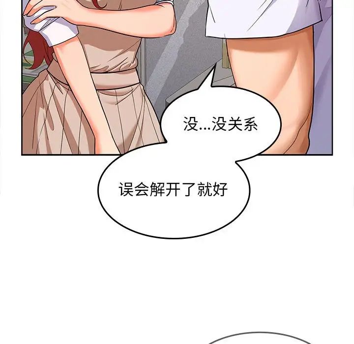 在公司偷偷爱第6话