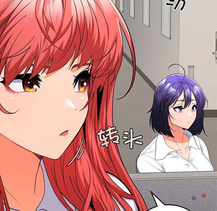 在公司偷偷爱第6话